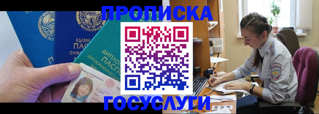 прописка от собственника в Шатуре