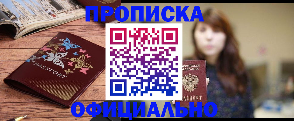 временная регистрация для всех в Шатуре